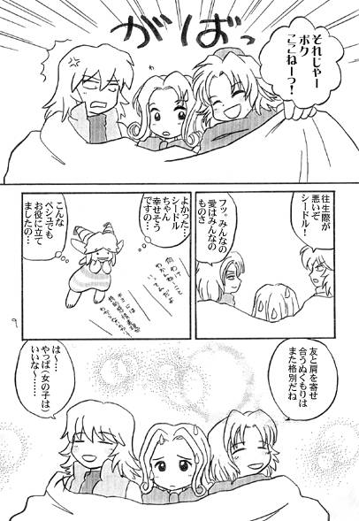 �V�[�h���̃Z���t�͓ǂ݂ɂ����ł����u�L�~�ɂ͎��I����\�����킩��Ȃ��̂����H�v�Ə����Ă���܂�